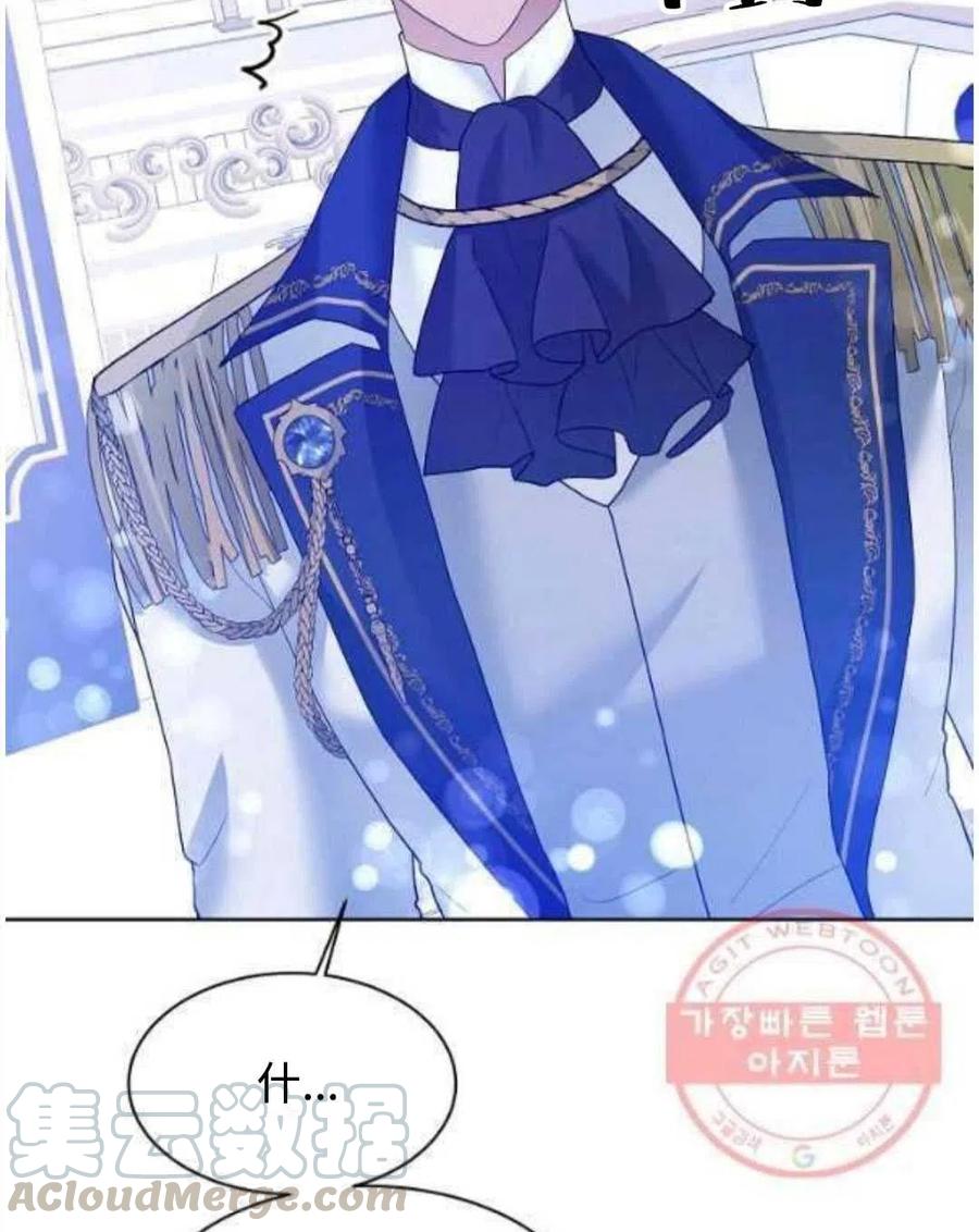 《恶毒的莉莉》第26话 第4页
