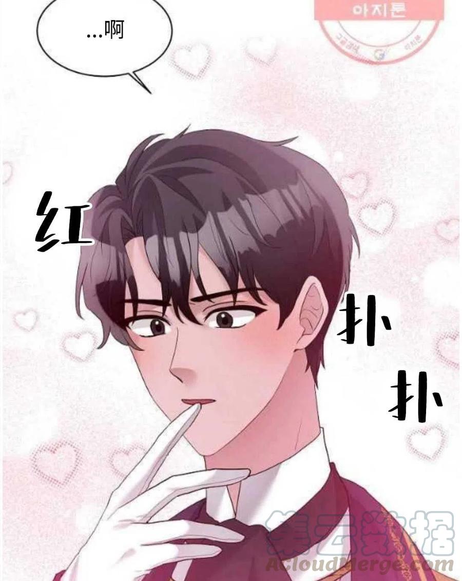 《恶毒的莉莉》第26话 第7页