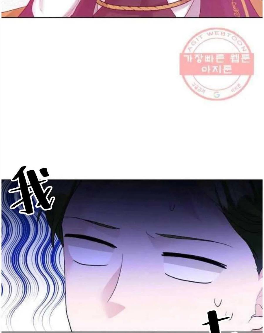 《恶毒的莉莉》第26话 第8页