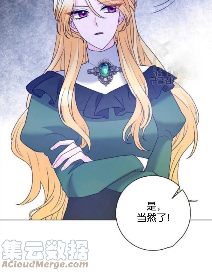 《恶毒的莉莉》第32话 第10页