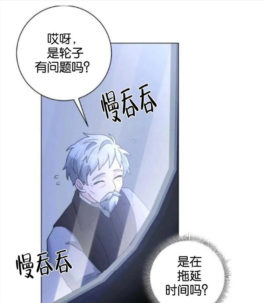 《恶毒的莉莉》第32话 第11页