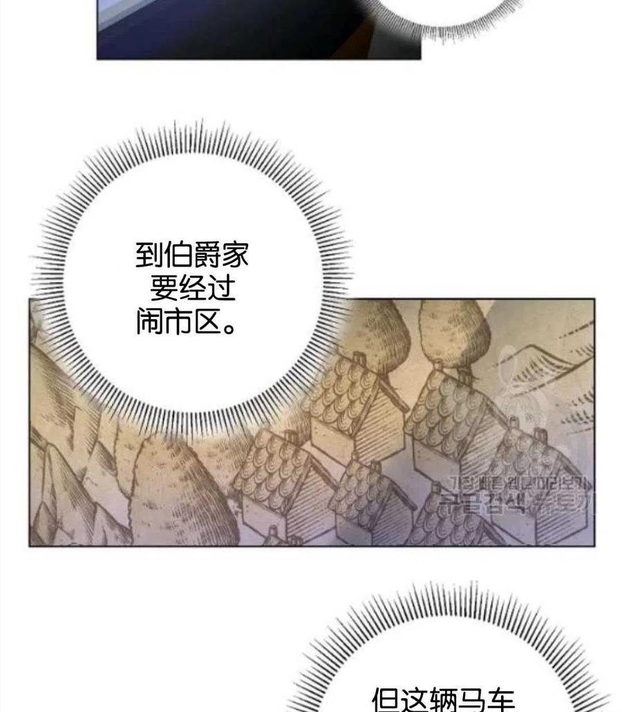 《恶毒的莉莉》第32话 第12页