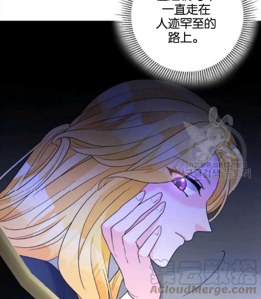 《恶毒的莉莉》第32话 第13页