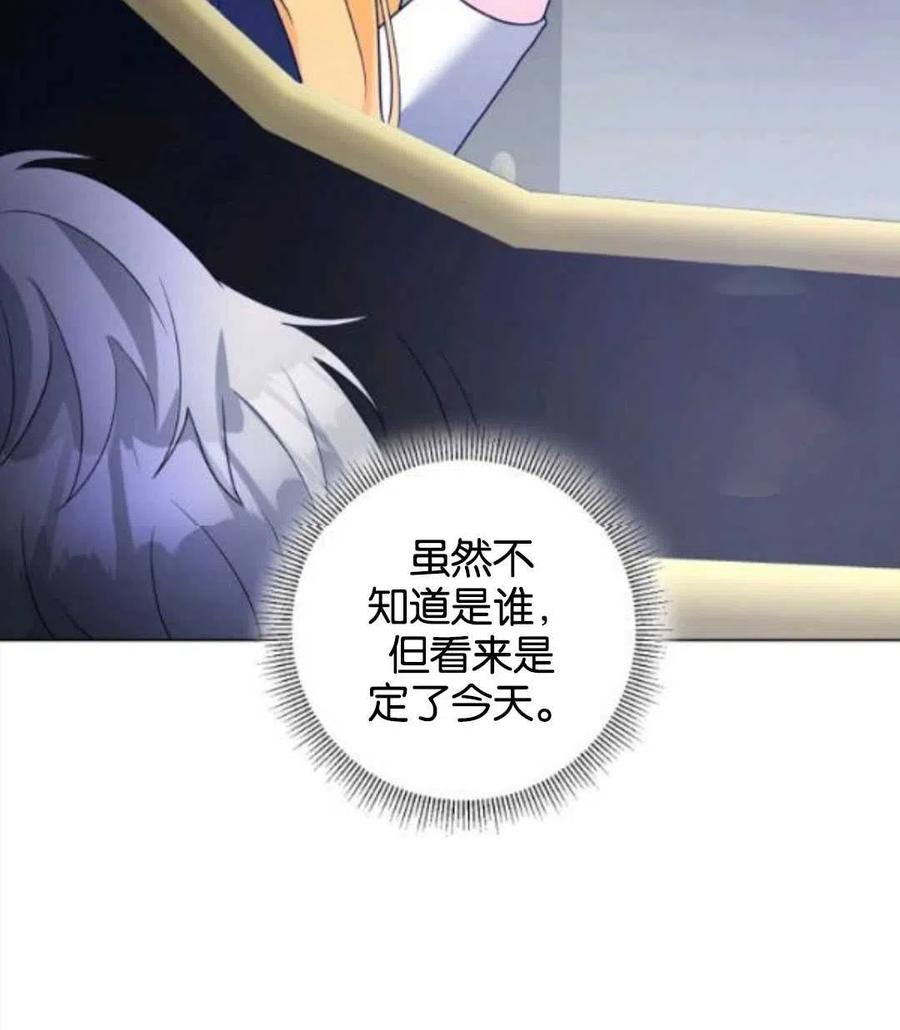 《恶毒的莉莉》第32话 第14页