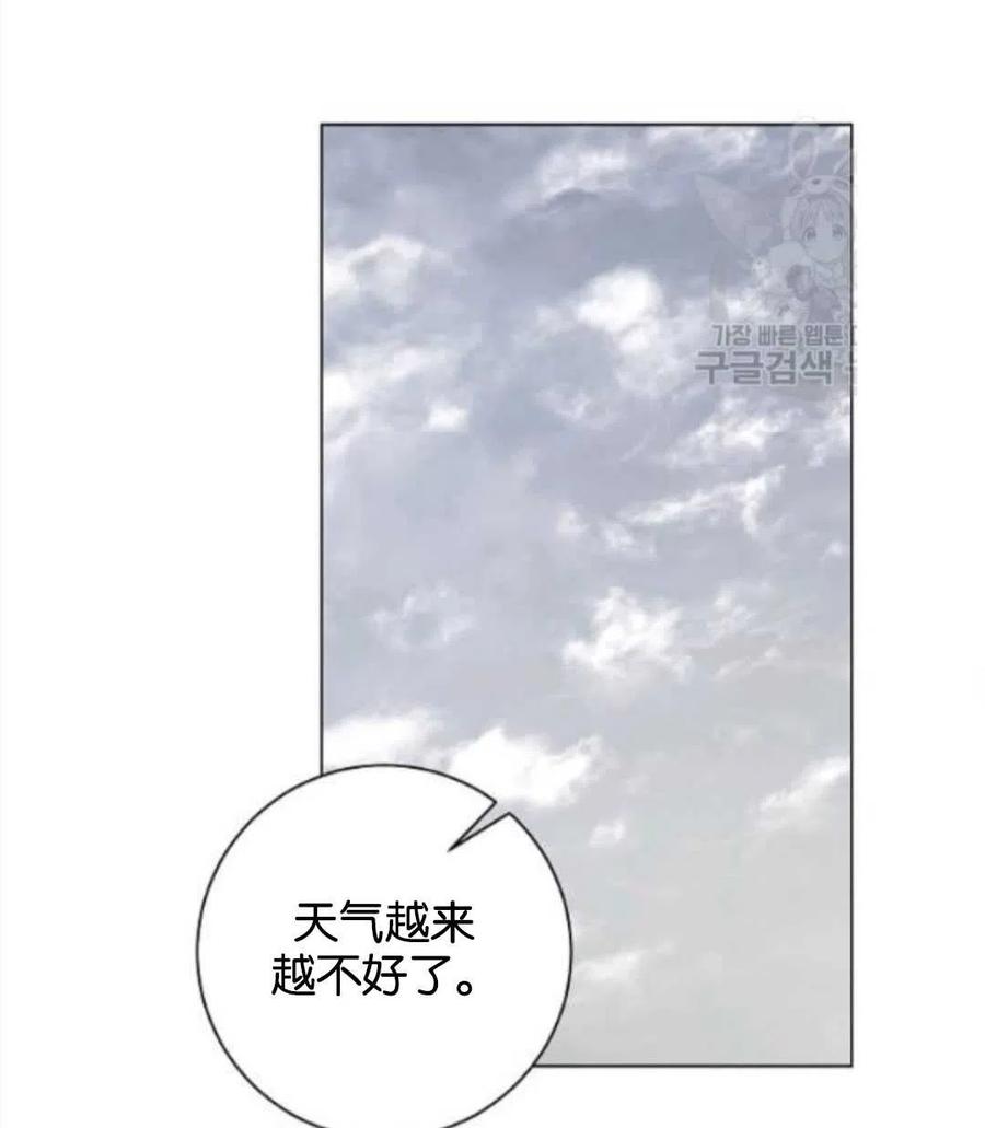 《恶毒的莉莉》第32话 第15页