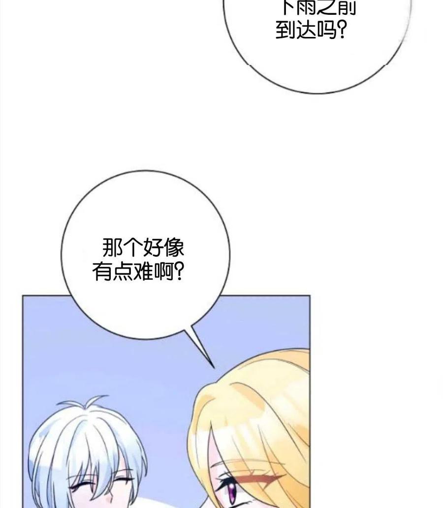 《恶毒的莉莉》第32话 第17页