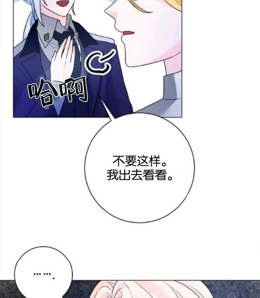 《恶毒的莉莉》第32话 第18页