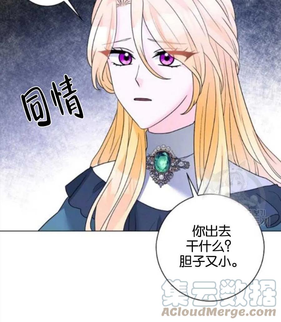 《恶毒的莉莉》第32话 第19页