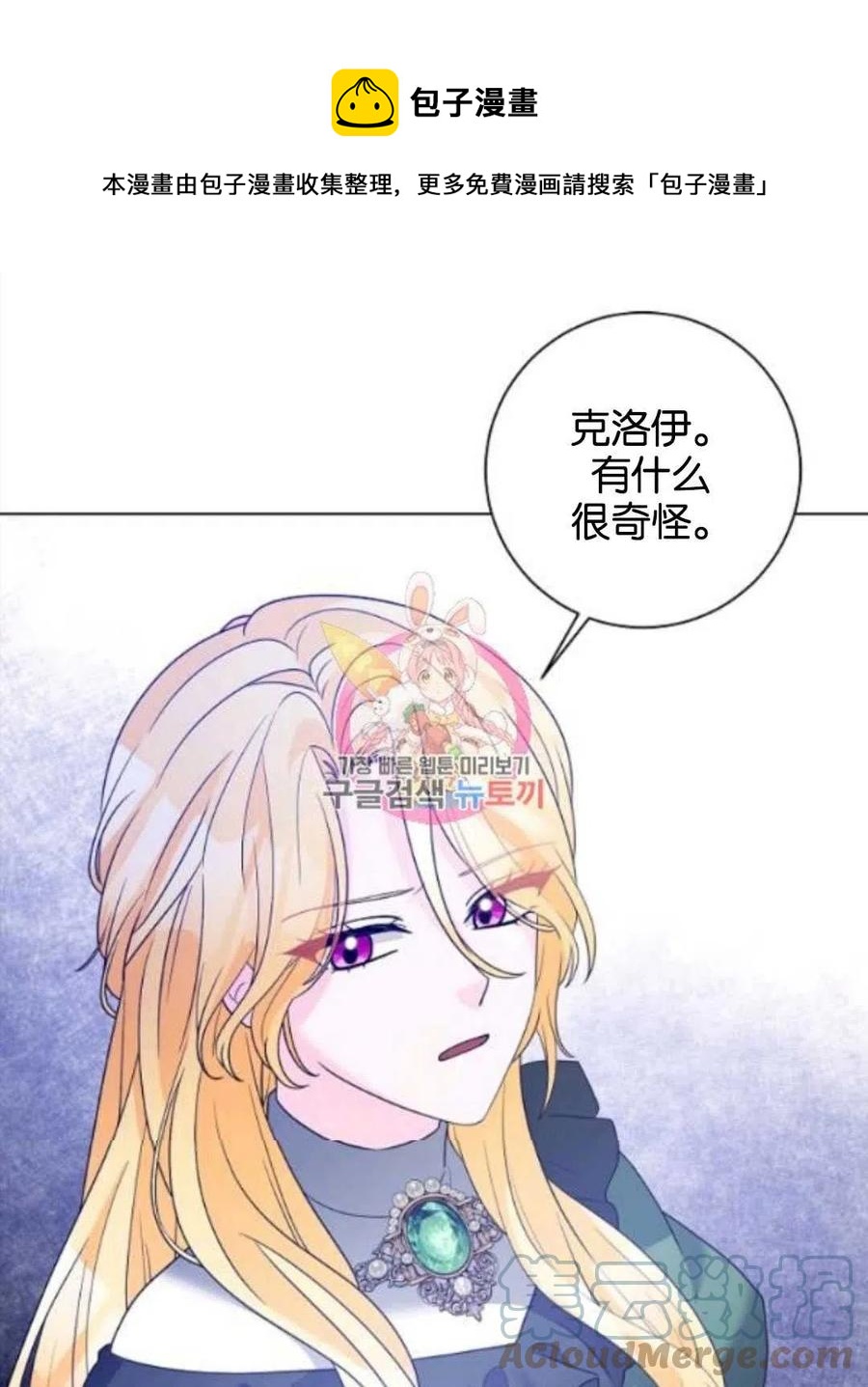 《恶毒的莉莉》第32话 第1页