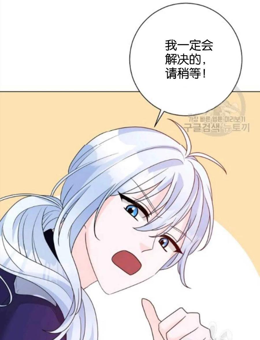 《恶毒的莉莉》第32话 第21页