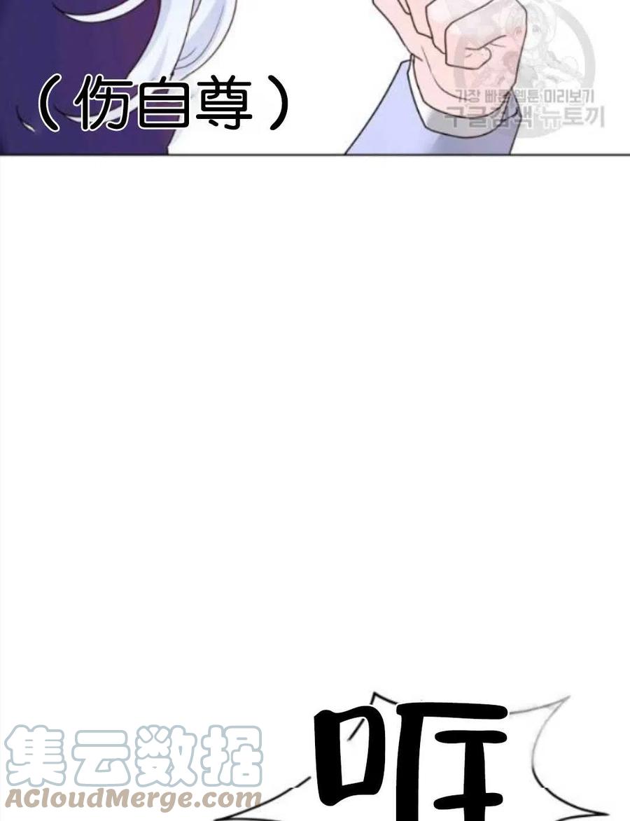 《恶毒的莉莉》第32话 第22页