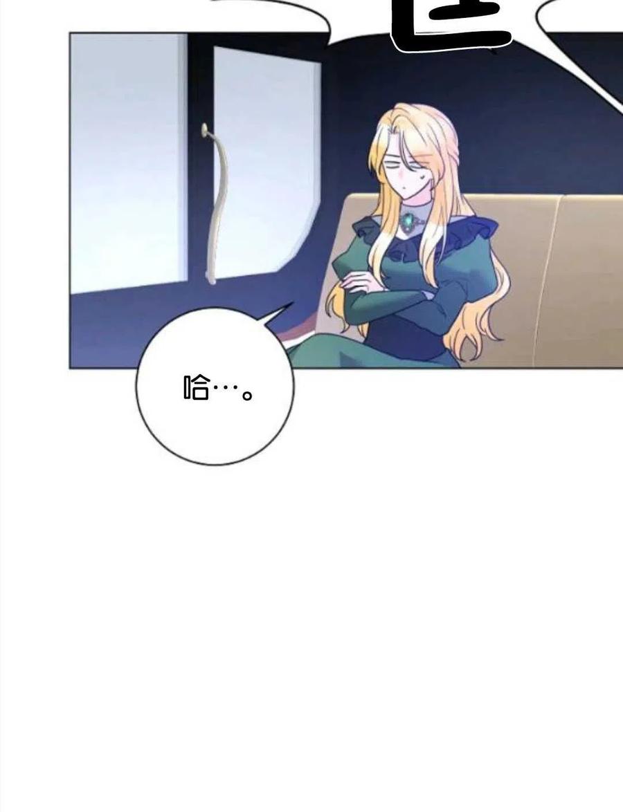 《恶毒的莉莉》第32话 第23页