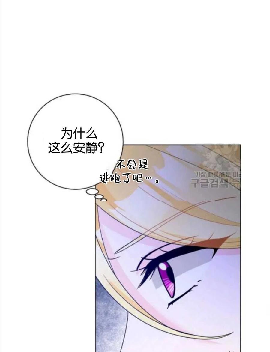 《恶毒的莉莉》第32话 第26页