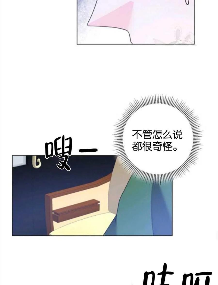 《恶毒的莉莉》第32话 第27页