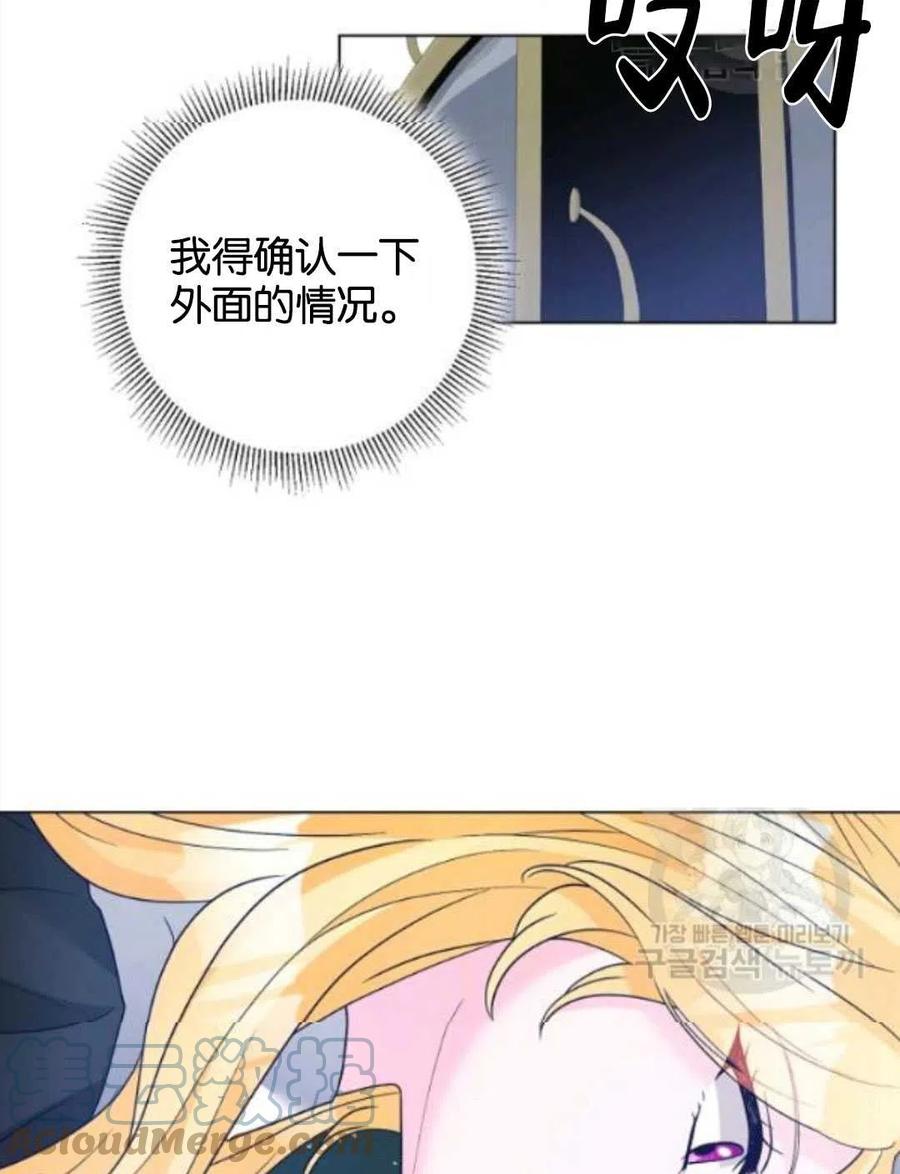 《恶毒的莉莉》第32话 第28页