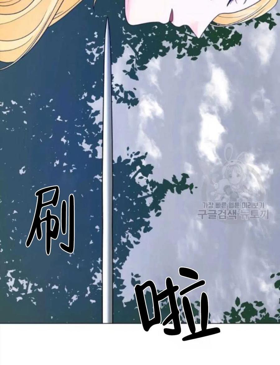《恶毒的莉莉》第32话 第29页