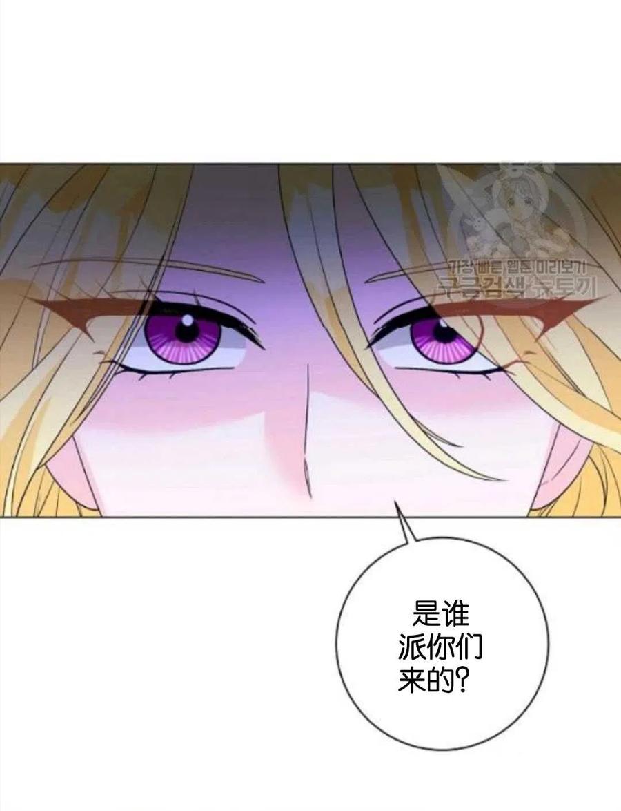 《恶毒的莉莉》第32话 第30页