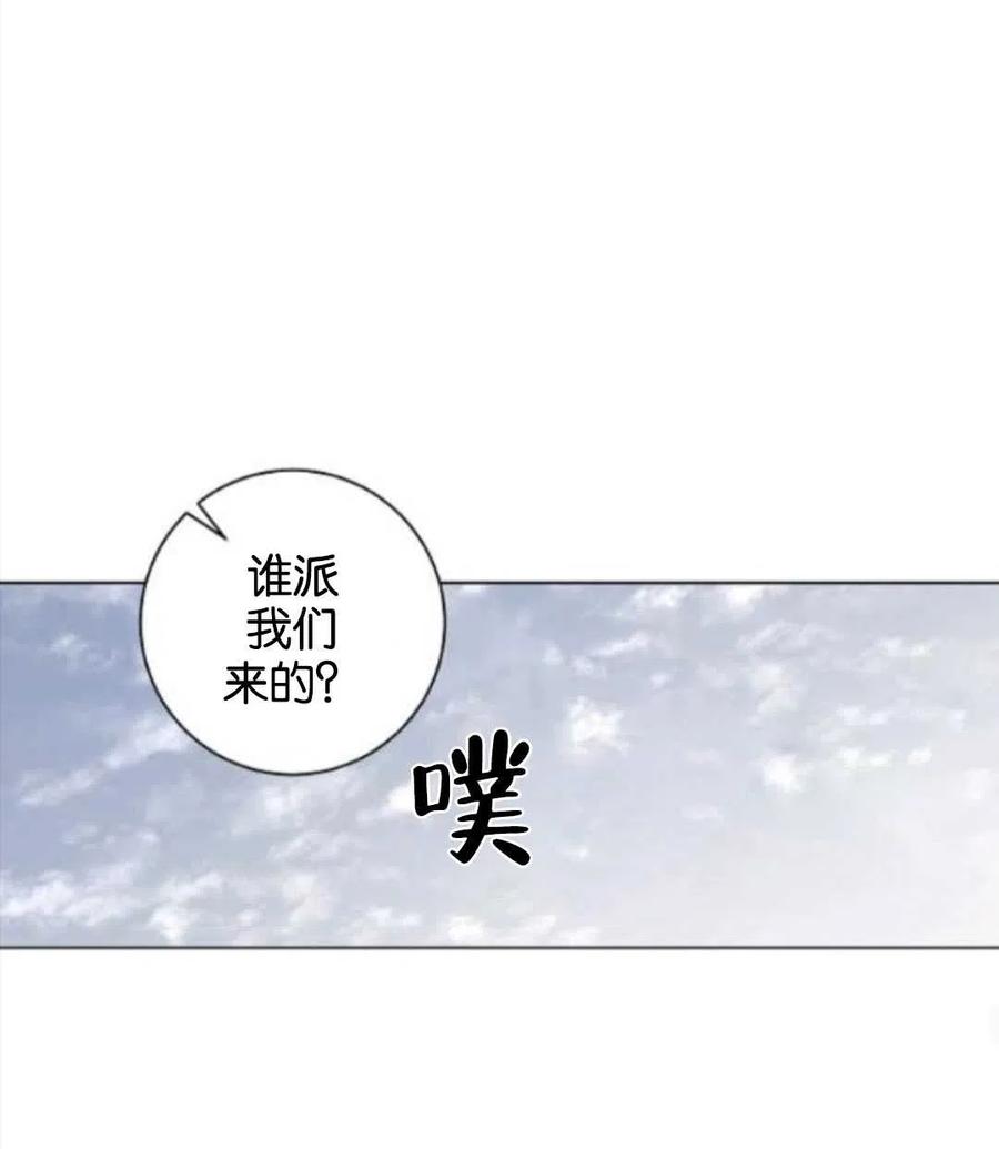 《恶毒的莉莉》第32话 第33页