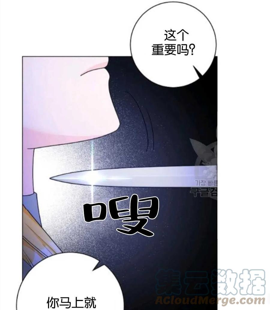 《恶毒的莉莉》第32话 第34页