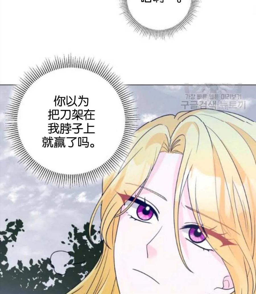 《恶毒的莉莉》第32话 第36页