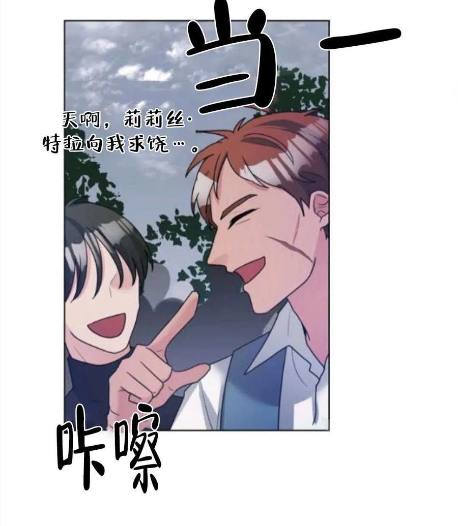 《恶毒的莉莉》第32话 第38页