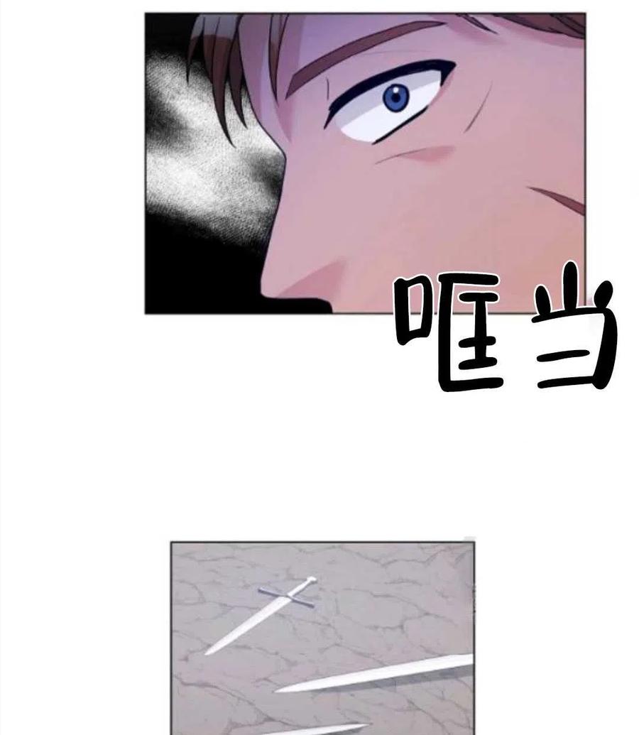 《恶毒的莉莉》第32话 第39页