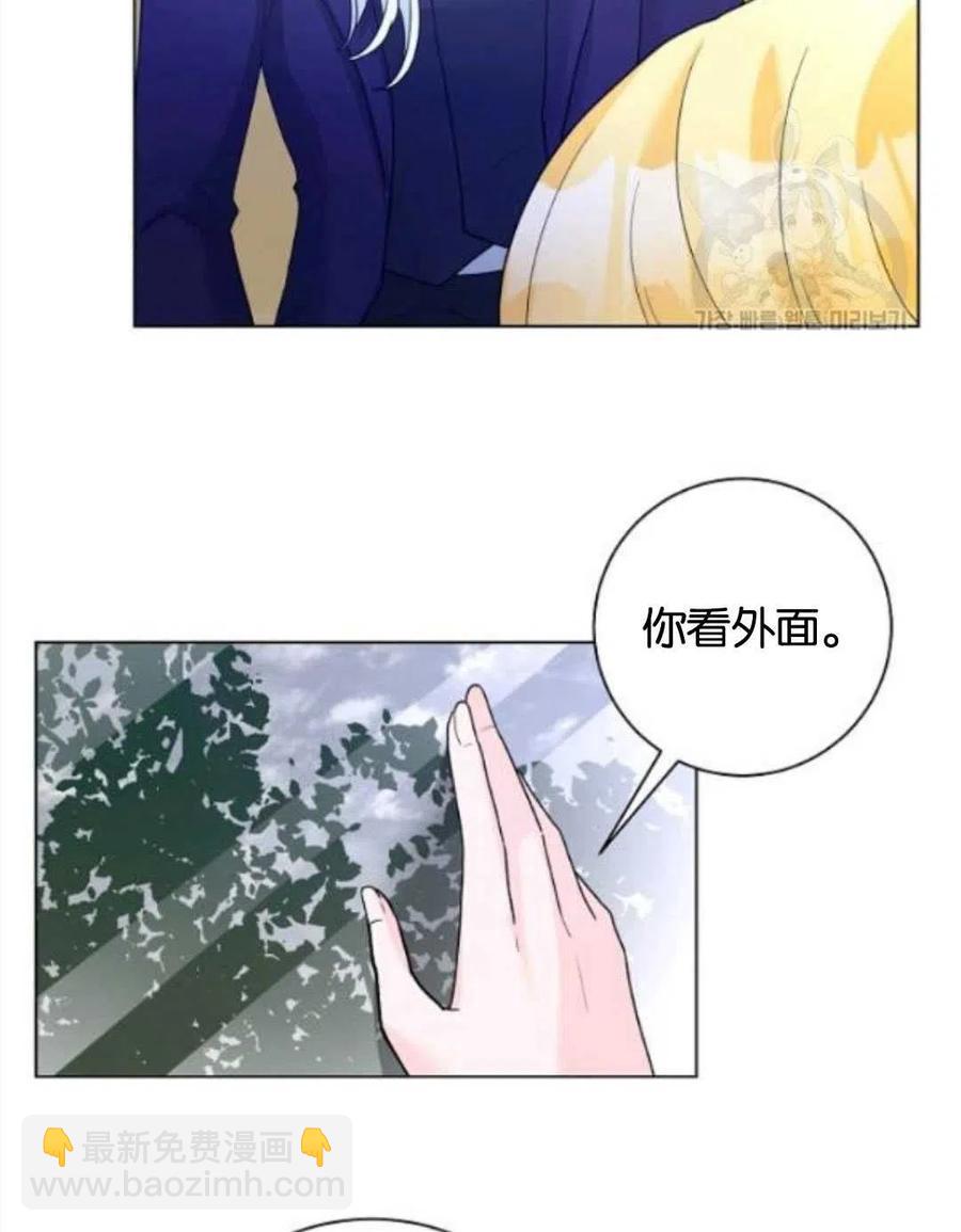 《恶毒的莉莉》第32话 第3页