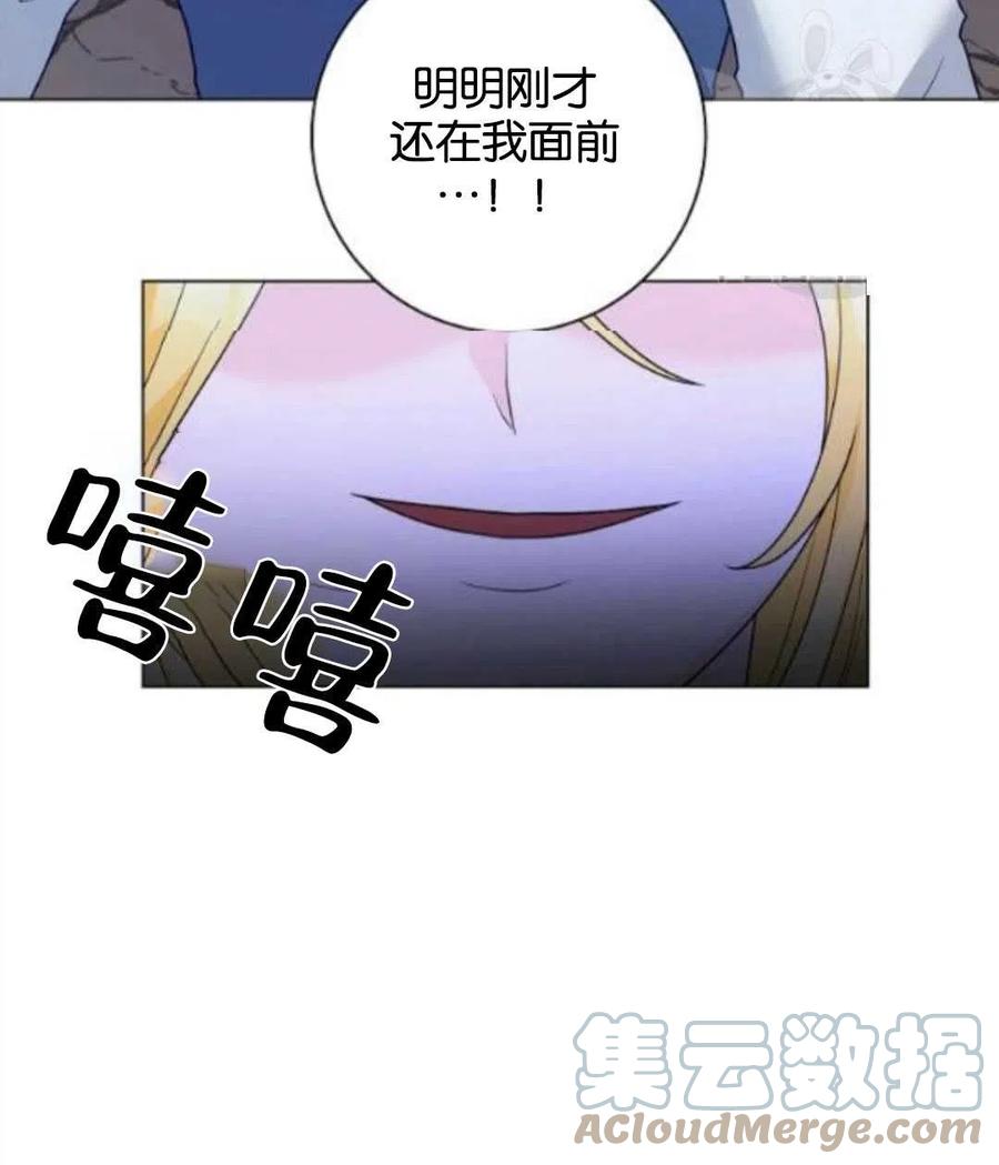 《恶毒的莉莉》第32话 第43页
