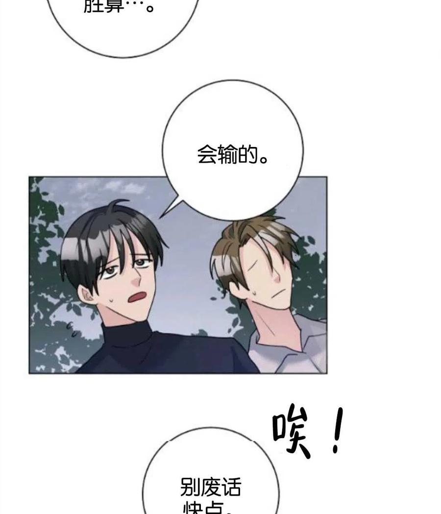 《恶毒的莉莉》第32话 第45页