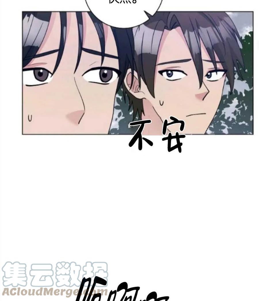 《恶毒的莉莉》第32话 第46页