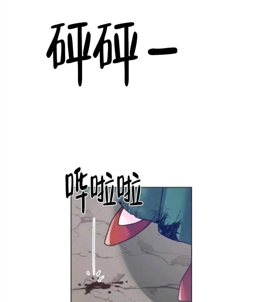 《恶毒的莉莉》第32话 第48页