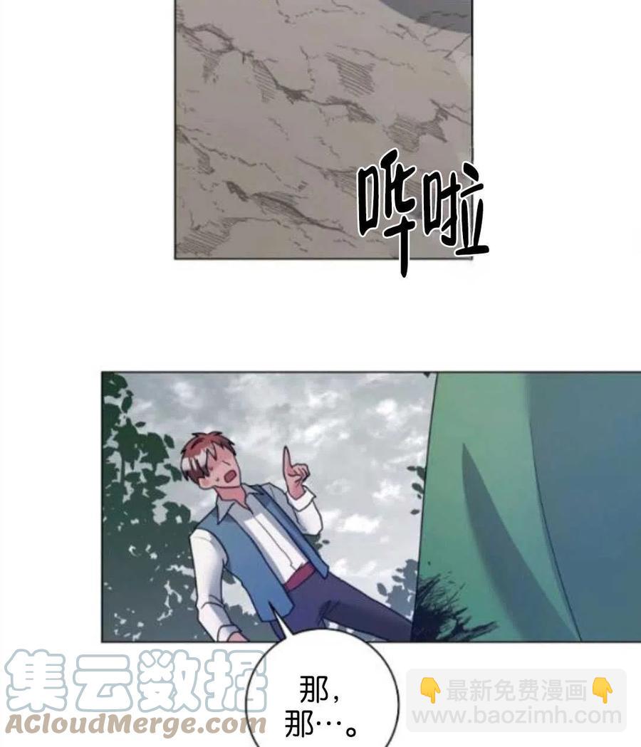 《恶毒的莉莉》第32话 第49页