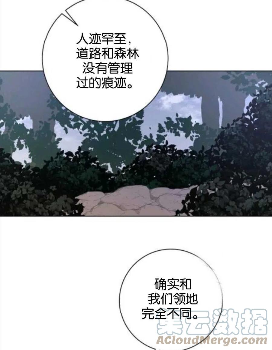 《恶毒的莉莉》第32话 第4页