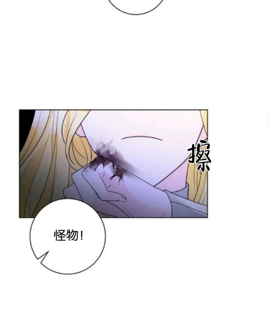 《恶毒的莉莉》第32话 第50页