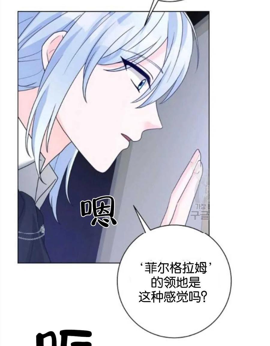 《恶毒的莉莉》第32话 第5页