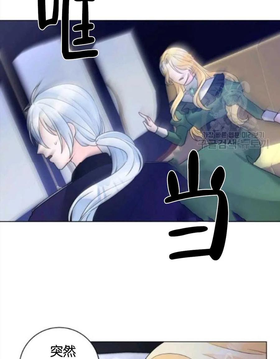 《恶毒的莉莉》第32话 第6页