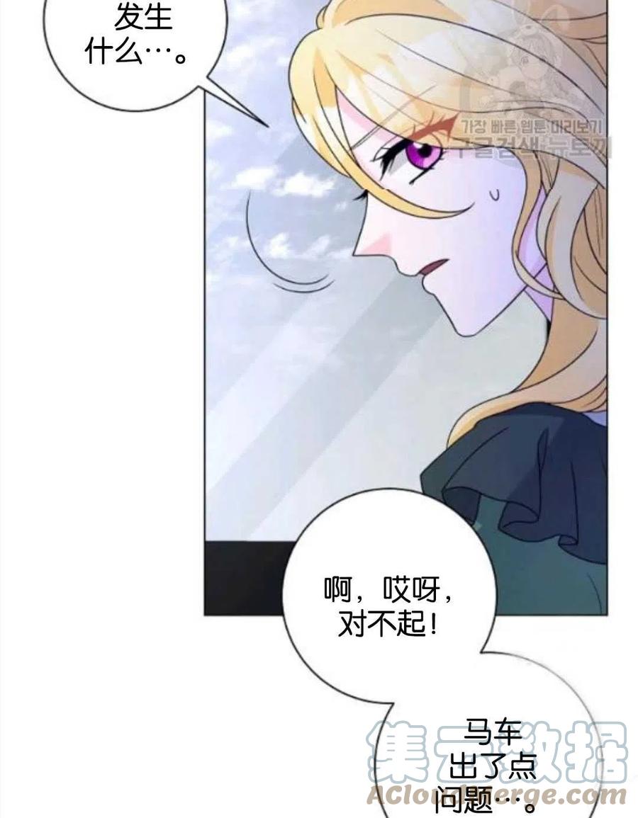 《恶毒的莉莉》第32话 第7页