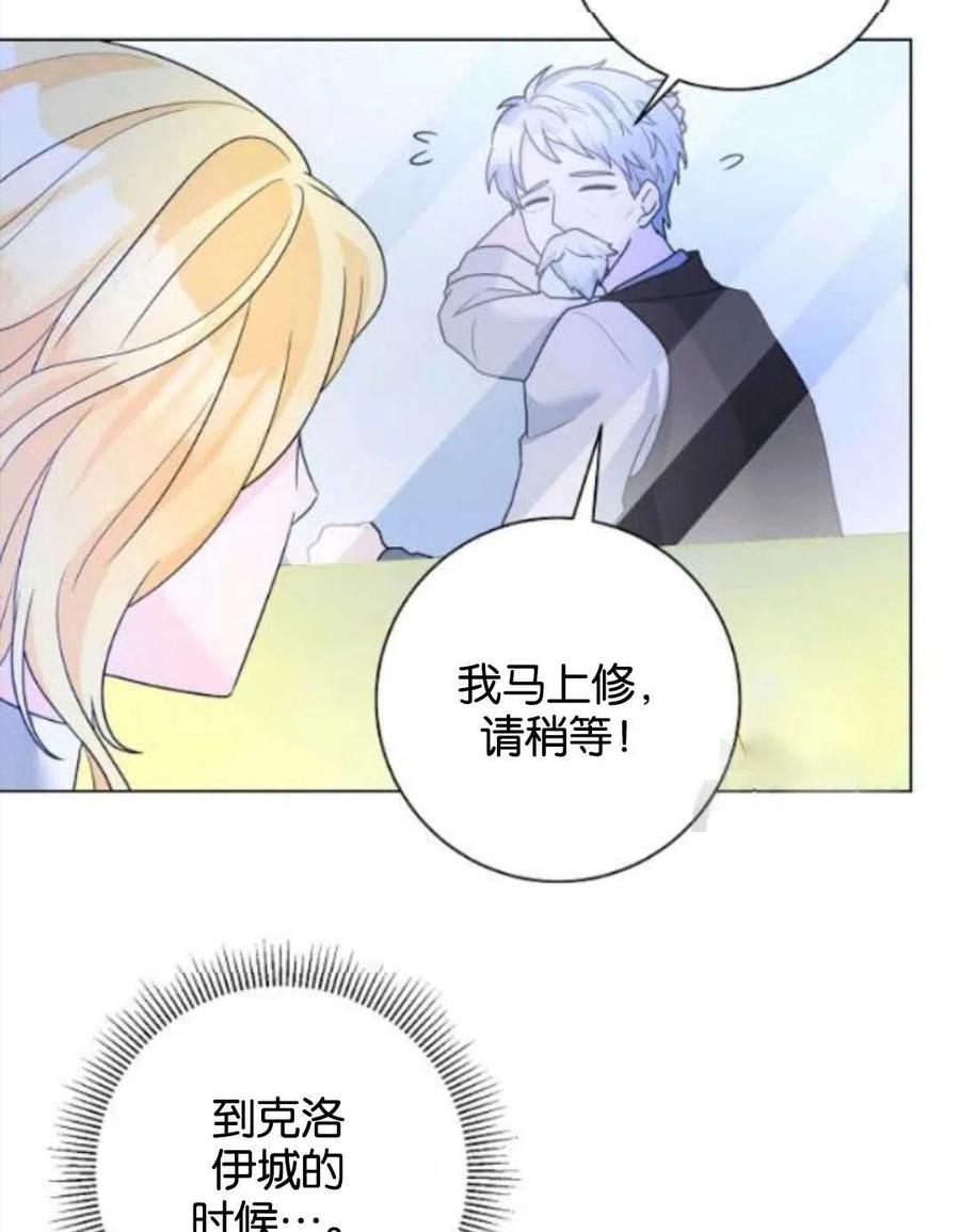 《恶毒的莉莉》第32话 第8页