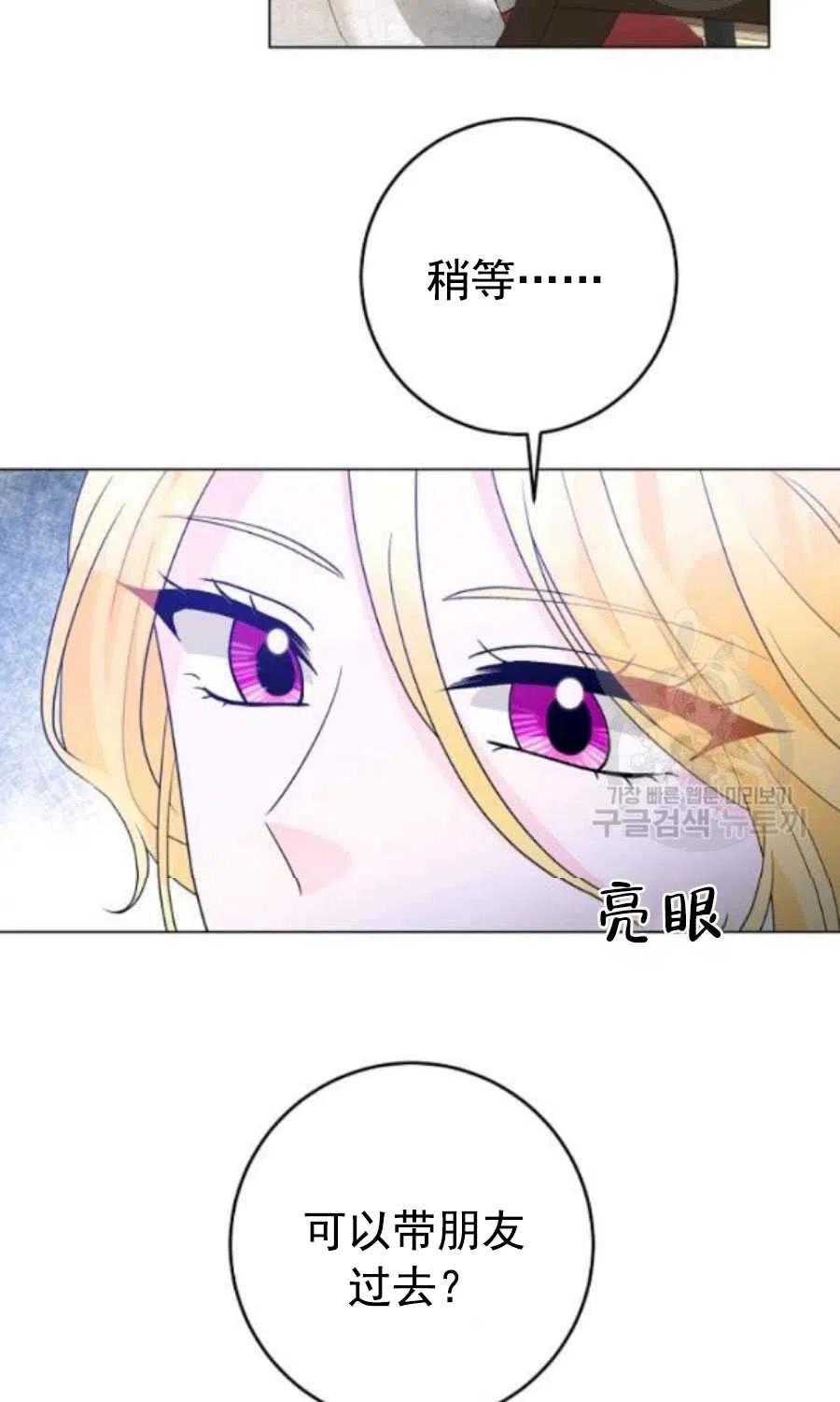 《恶毒的莉莉》第31话 第15页