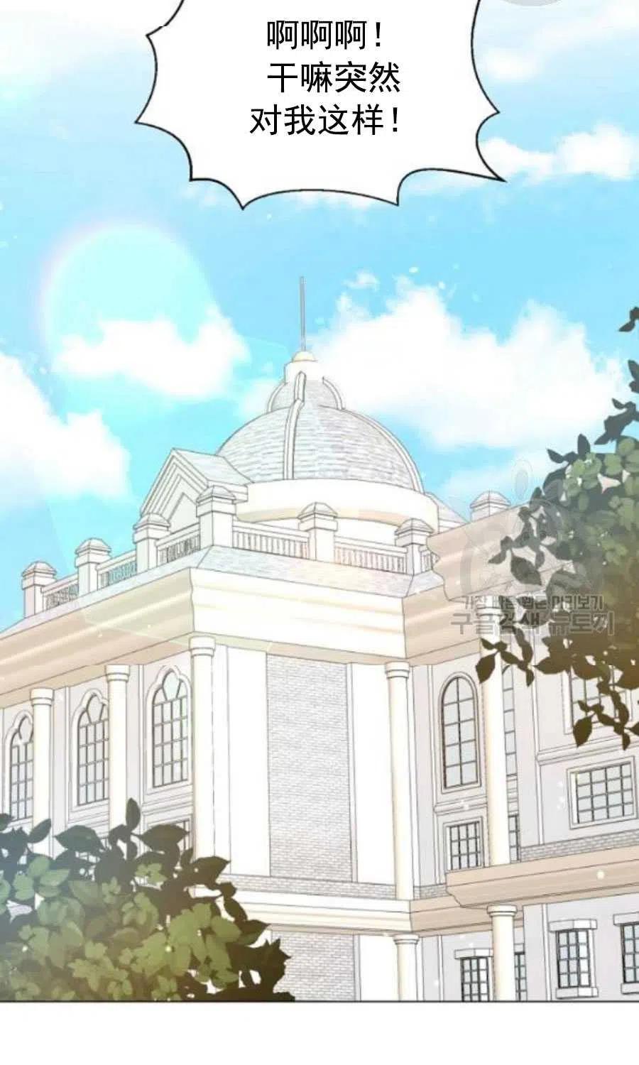 《恶毒的莉莉》第31话 第18页