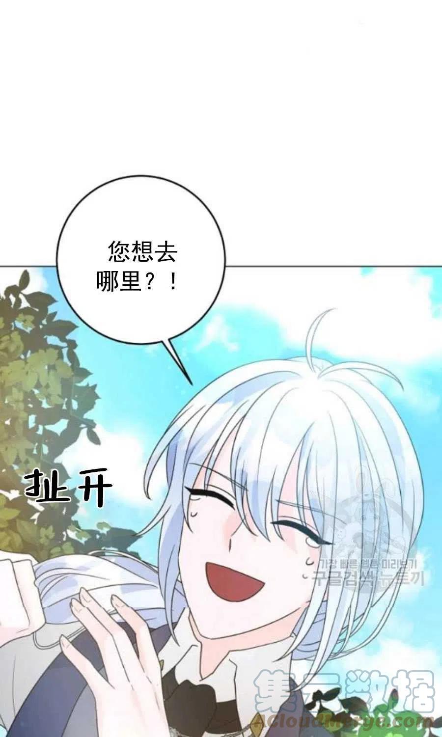 《恶毒的莉莉》第31话 第19页