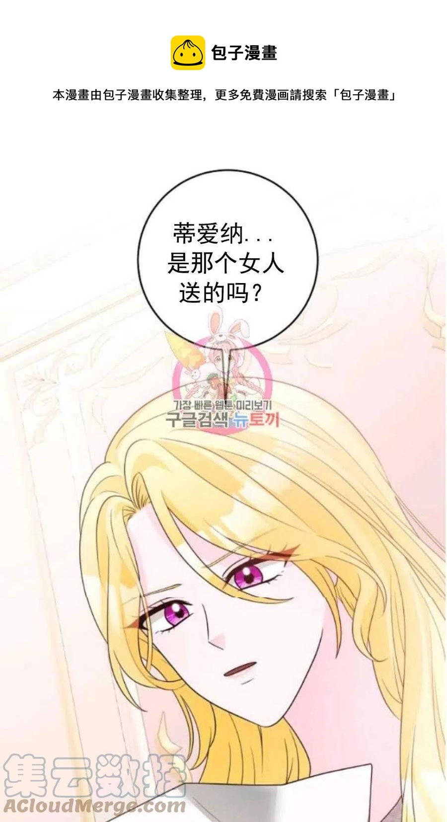 《恶毒的莉莉》第31话 第1页