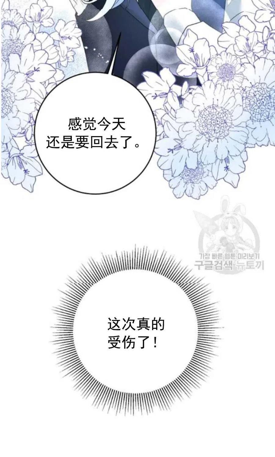 《恶毒的莉莉》第31话 第27页