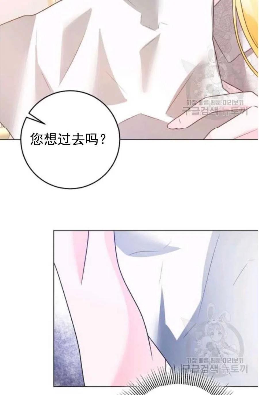《恶毒的莉莉》第31话 第2页