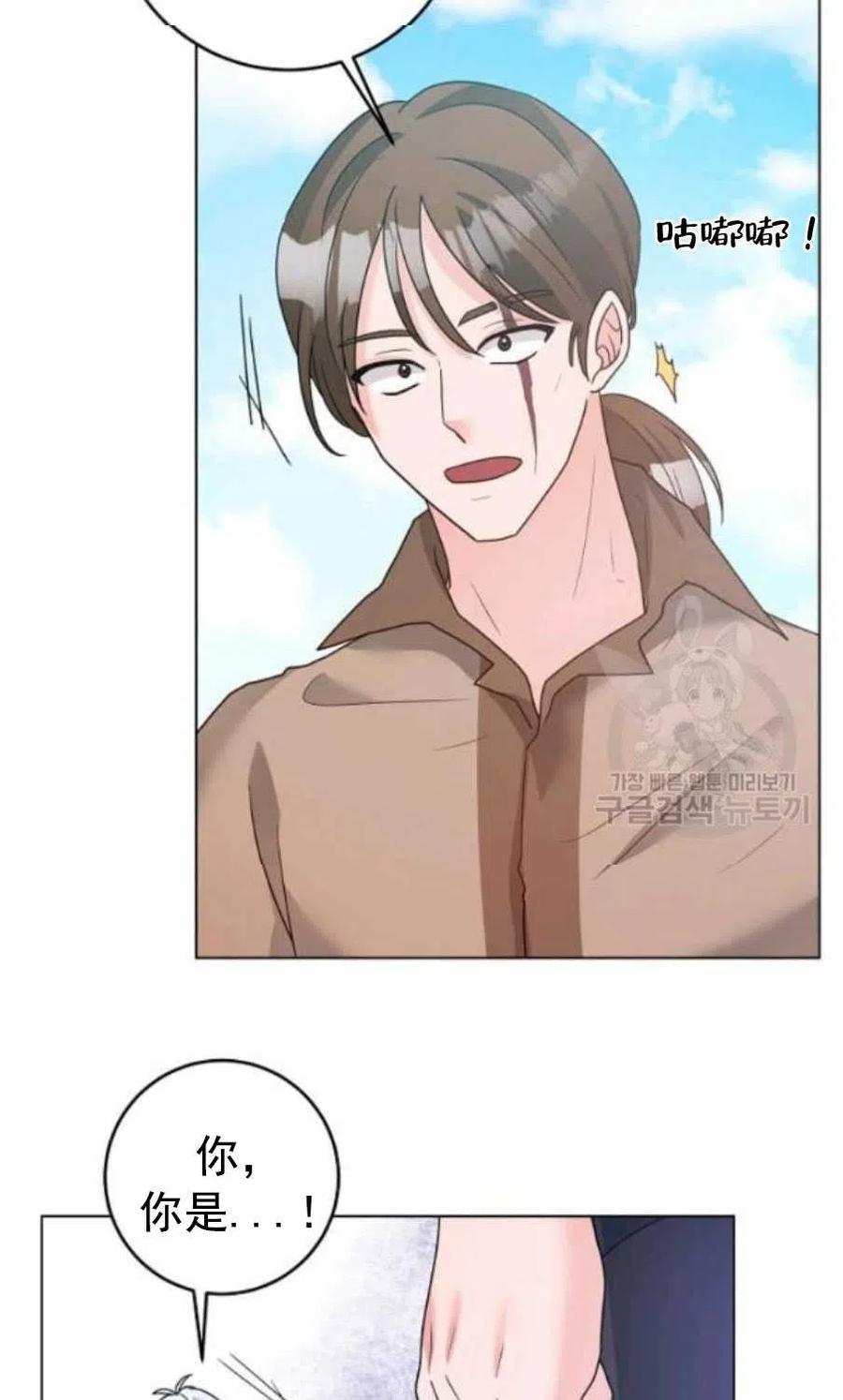 《恶毒的莉莉》第31话 第30页