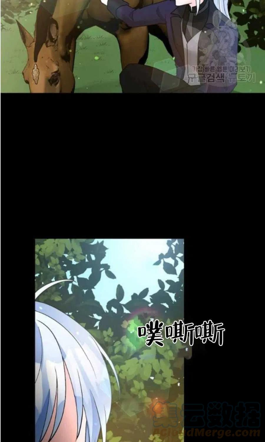 《恶毒的莉莉》第31话 第34页