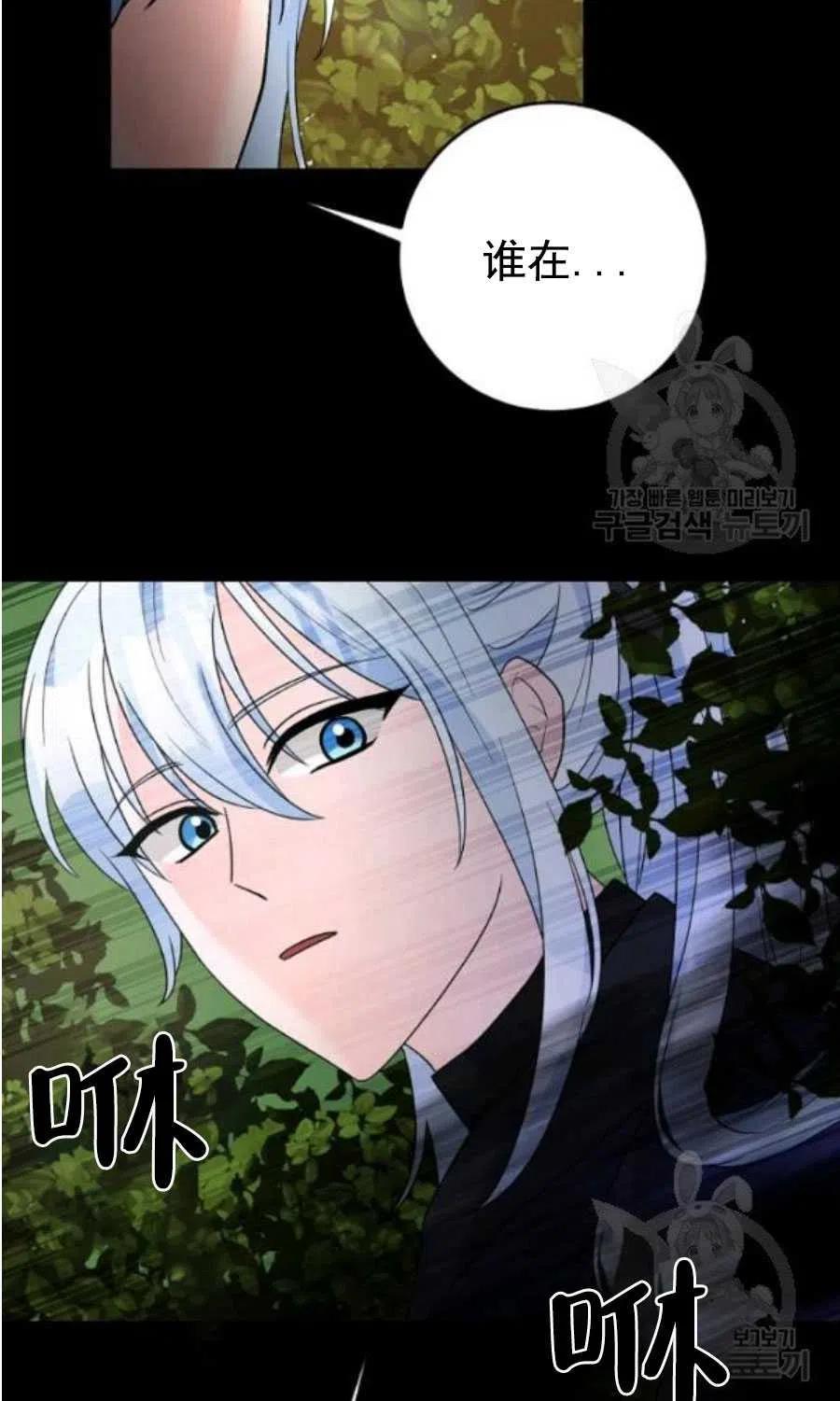 《恶毒的莉莉》第31话 第35页