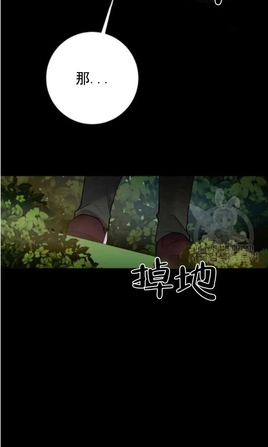 《恶毒的莉莉》第31话 第36页