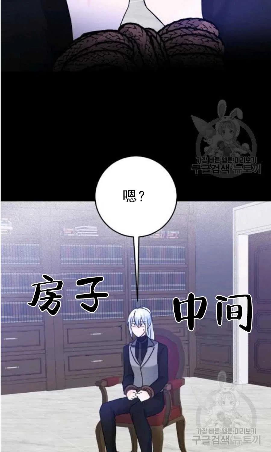 《恶毒的莉莉》第31话 第38页