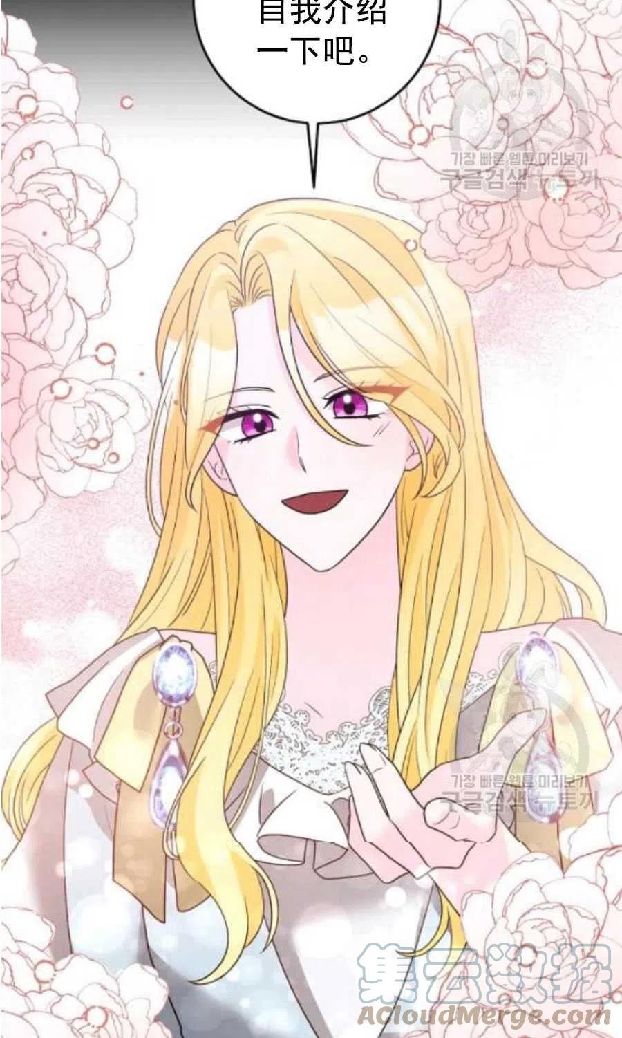 《恶毒的莉莉》第31话 第40页